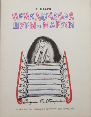 Подборка из трех детских книг издательства «Детская литература»: